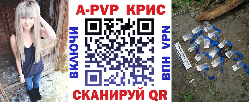 Альфа ПВП СК КРИС  Купить  Конаково 