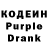 Codein напиток Lean (лин) Michael Halverson