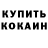 Amphetamine Розовый Toqbas Alasha