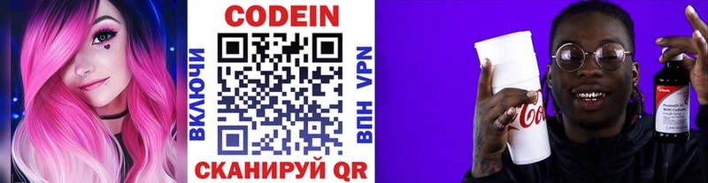 Кодеин напиток Lean (лин) Купить закладки Конаково