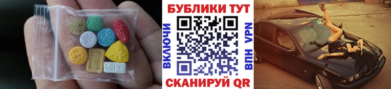ЭКСТАЗИ MDMA  Купить  Конаково 