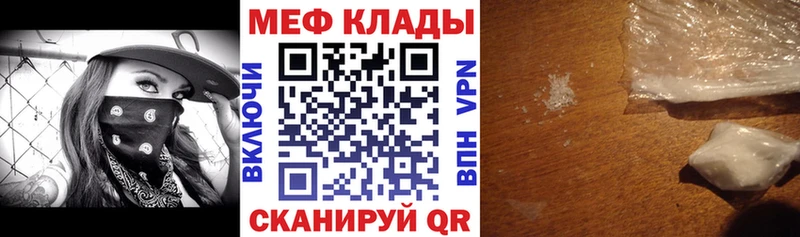 МЕФ мука  Конаково 