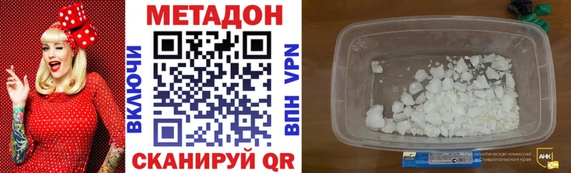 Купить закладки  Конаково  Метадон methadone 
